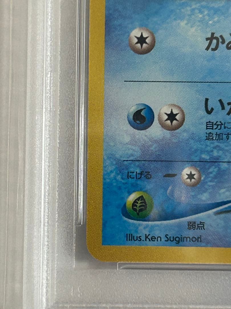 【PSA10】Japanese Neo Premium File ワニノコ 旧裏