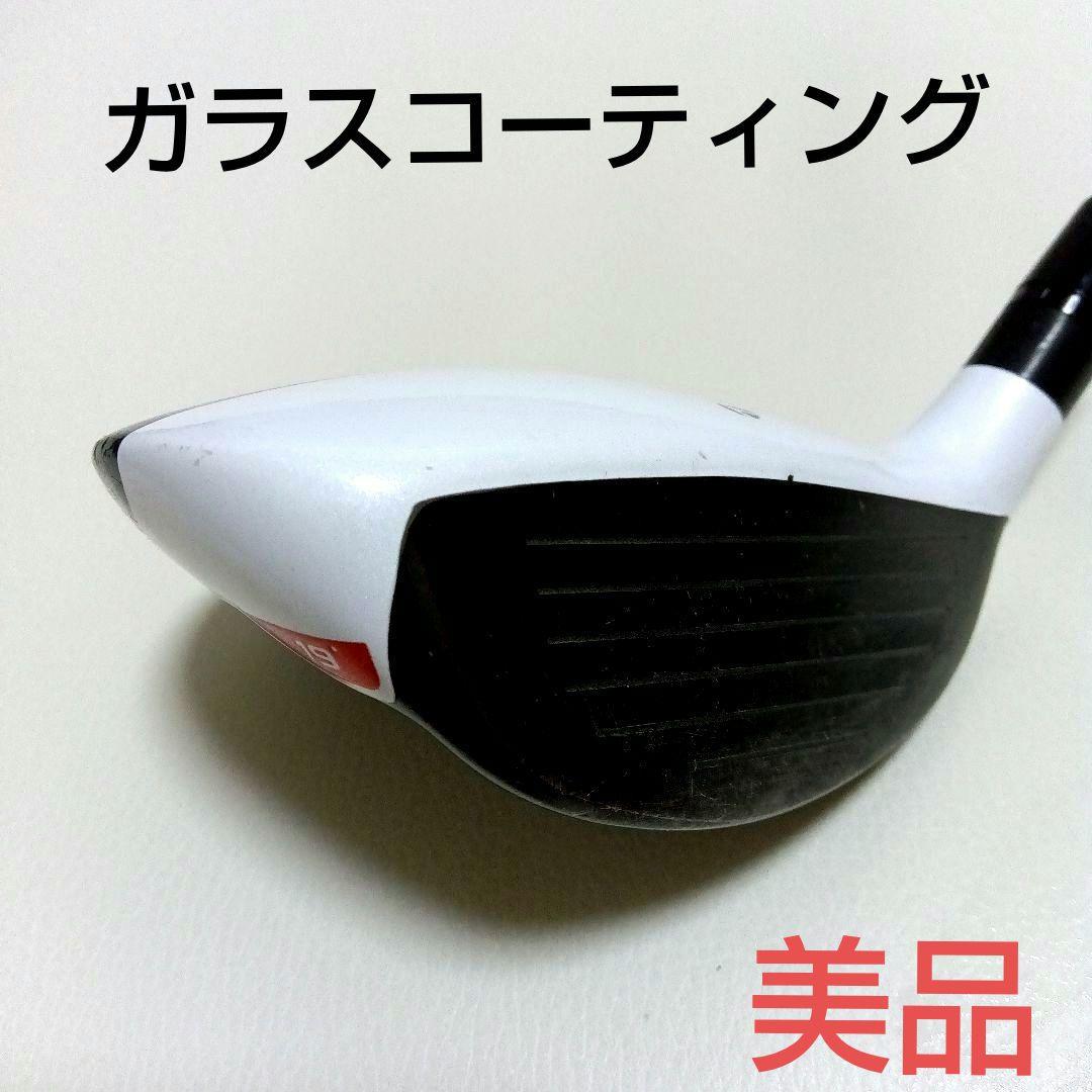 《美品！ガラスコーティング》ぶっ飛び！／テーラーメイド M1 5W（SR）