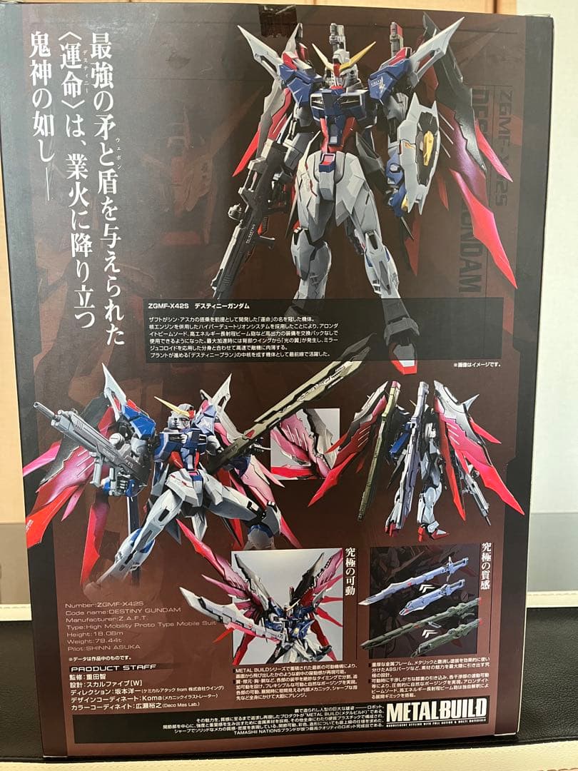 L BUILD デスティニーガンダム