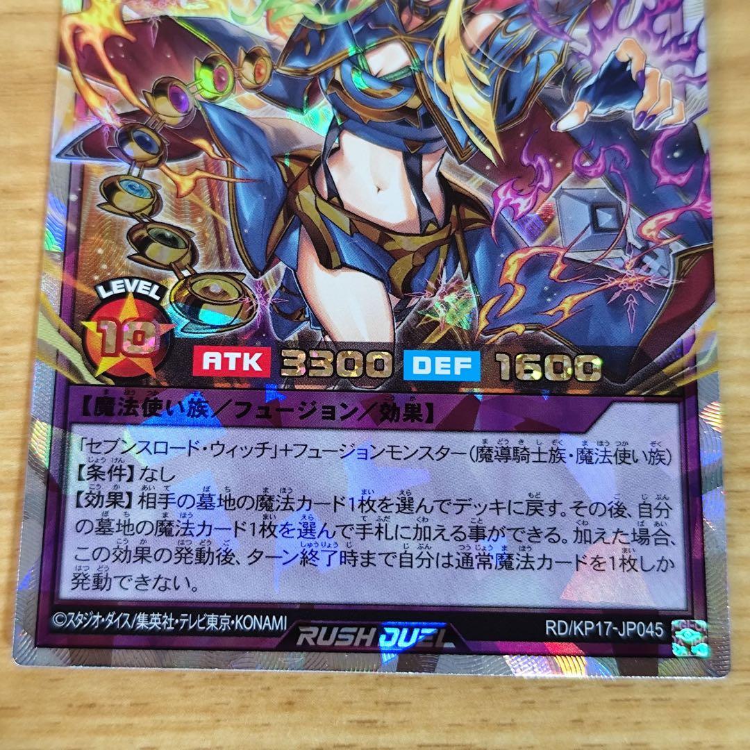 KONAMI/遊戯王ラッシュデュエルカード