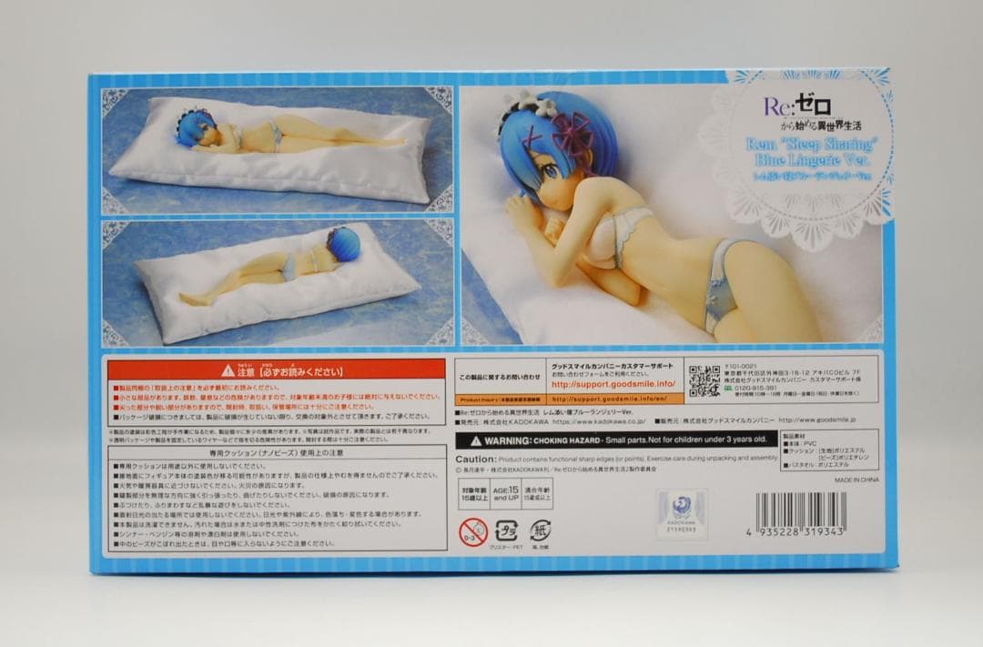 レム 添い寝 ブルーランジェリーVer. KDcolle 完成品フィギュア