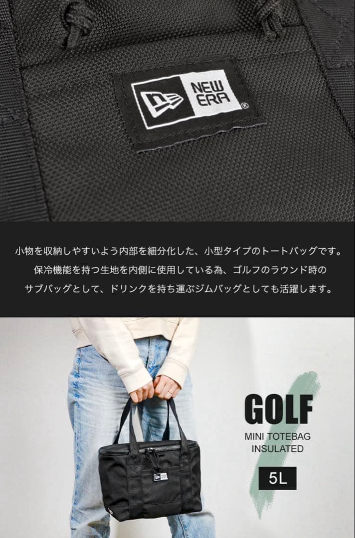 ニューエラ　NEW ERA 保冷バッグ　ゴルフグッズ　ゴルフボール　ピンフラッグ