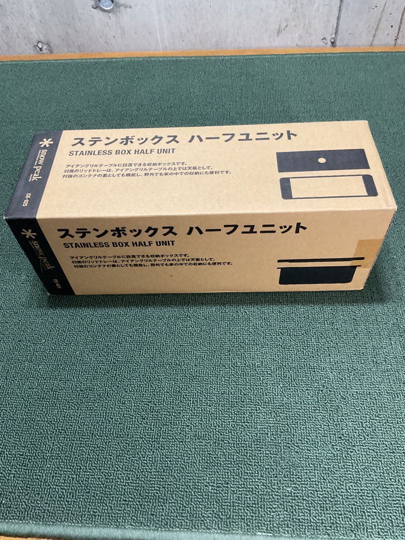 新品・未開封 ステンボックスハーフユニット スノーピーク  peak