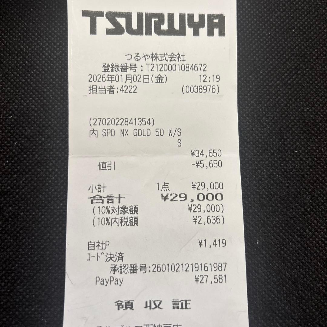 Fujikura SPEEDER NXゴールド50Sドライバー用