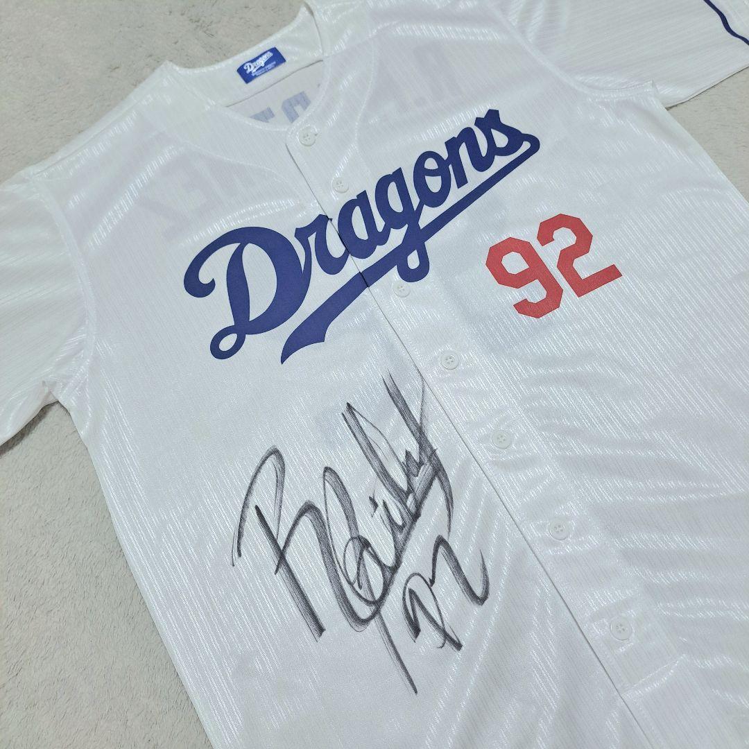 ☆【値下げ済】元中日ドラゴンズ　ライデルマルティネス　直筆サインユニフォーム☆