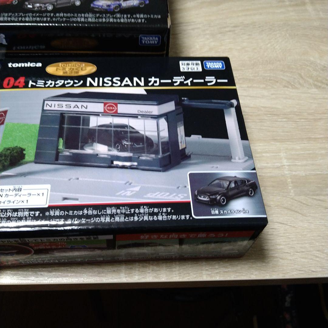 トミカくじ第3弾 スポーツカーコレクション 3モデルセット　まとめ売り