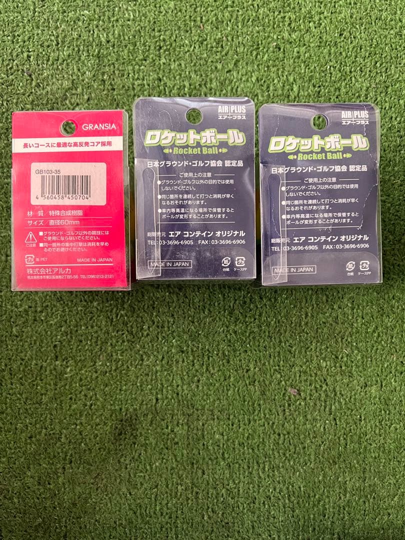 GRANSIAクラブ,NICHIYOバック他 全8点セット