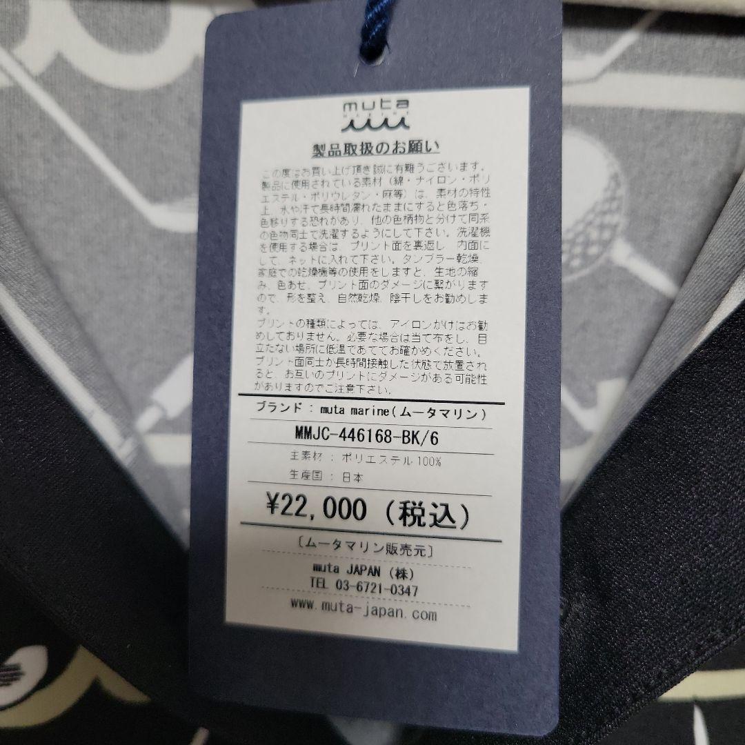 新品 ムータマリン ポロシャツ 黒/ホワイト