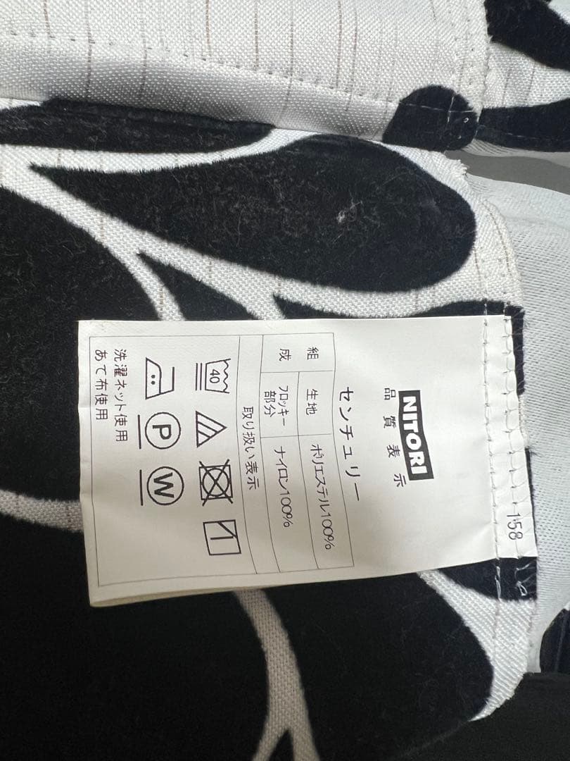 ニトリ オーダーカーテン センチュリーブラック 7306715-4 2枚セット