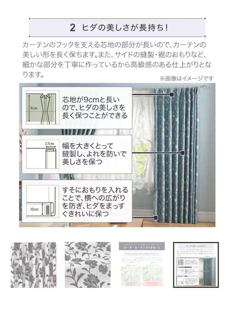 ニトリ オーダーカーテン センチュリーブラック 7306715-4 2枚セット