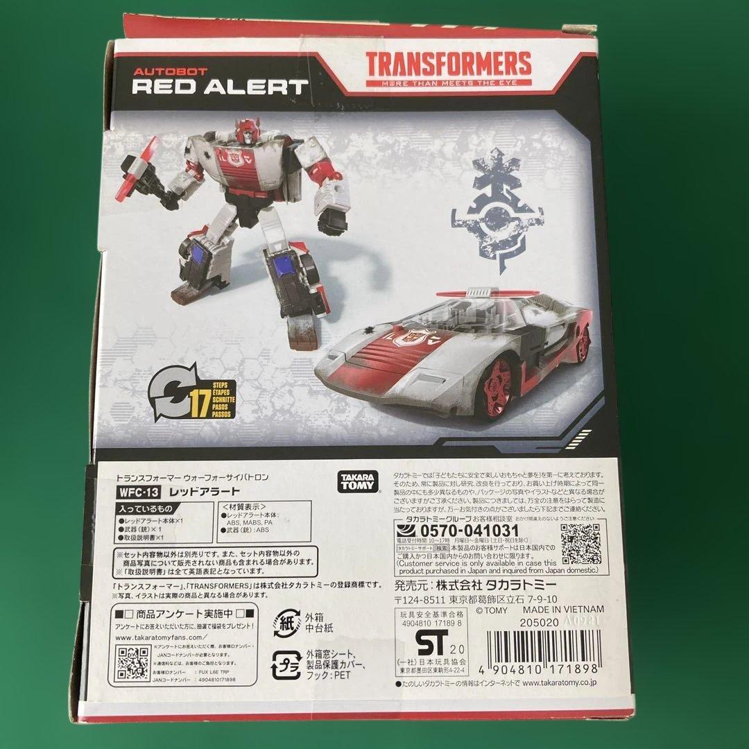 トランスフォーマー War for Cybertron