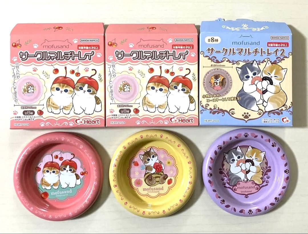 モフサンド　まとめ売り
