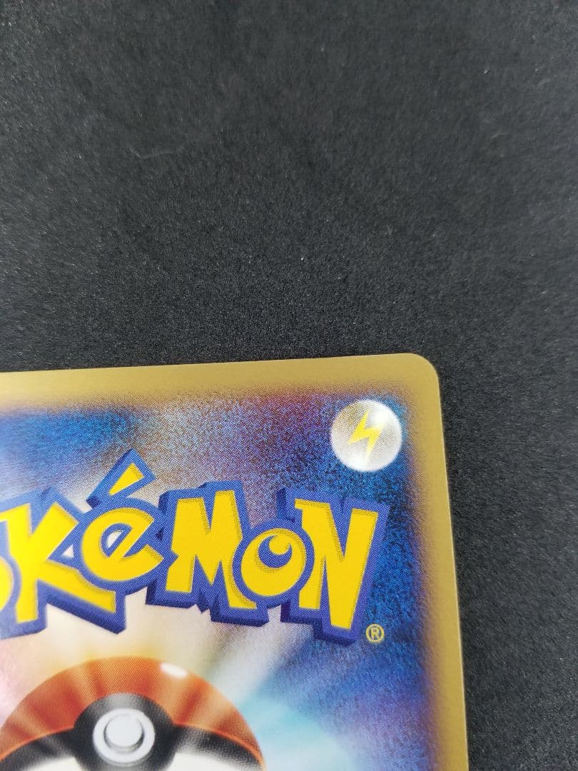 激レア!ポケモンカードピカチュウLv.11ギフトボックス限定Pt 004/015