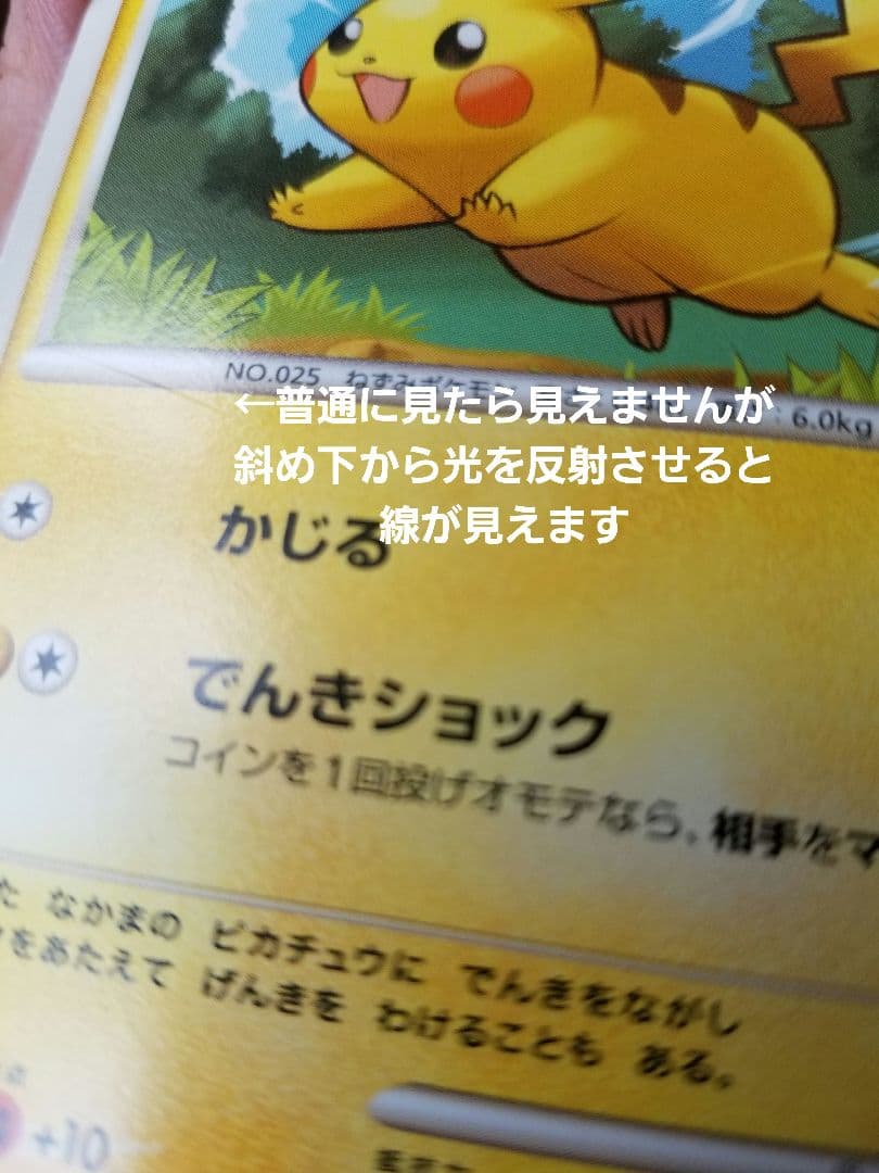 激レア!ポケモンカードピカチュウLv.11ギフトボックス限定Pt 004/015