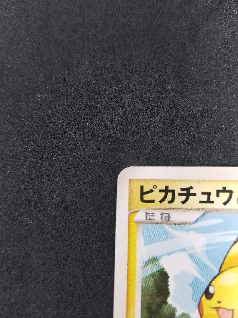 激レア!ポケモンカードピカチュウLv.11ギフトボックス限定Pt 004/015