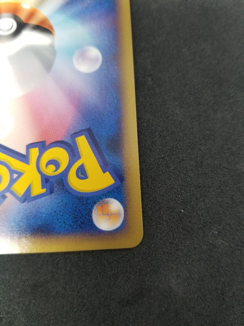 激レア!ポケモンカードピカチュウLv.11ギフトボックス限定Pt 004/015