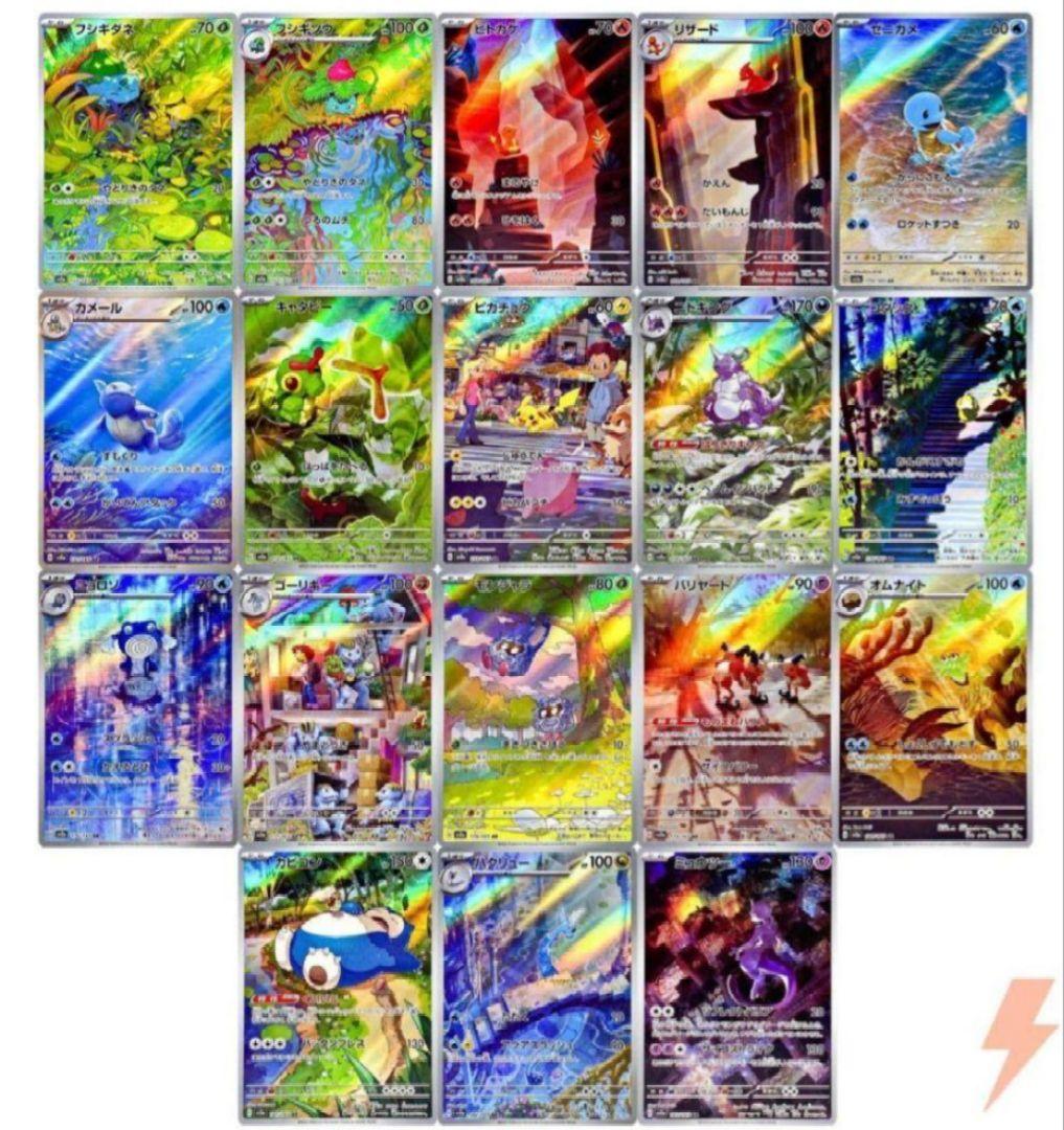 pokemon card 151 ニンジャスピナー AR まとめ売り　コンプ