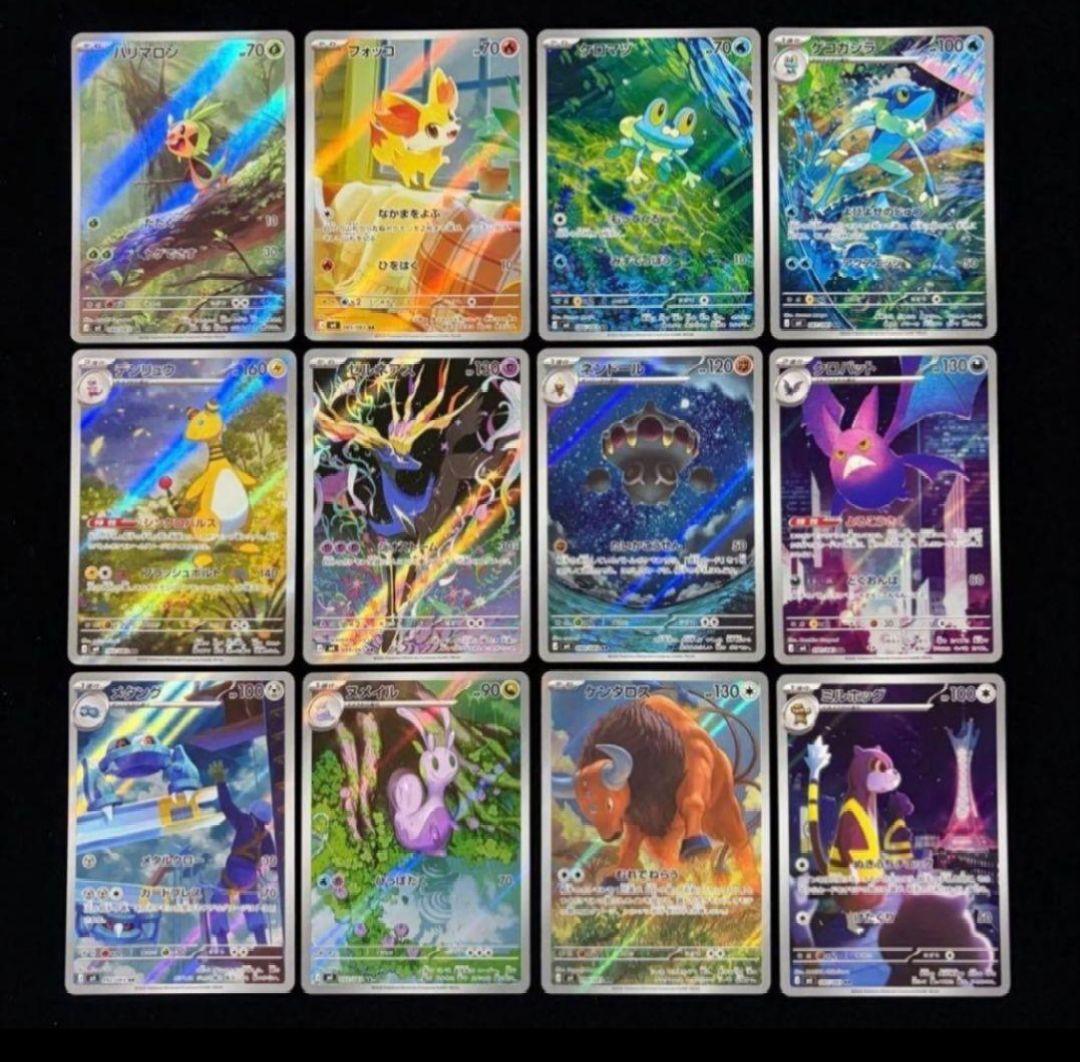 pokemon card 151 ニンジャスピナー AR まとめ売り　コンプ