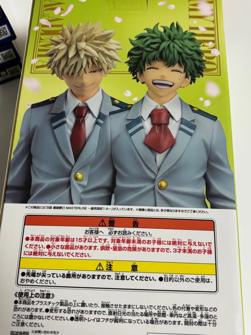 一番くじ 僕のヒーローアカデミア -紡がれる想い- B賞 爆豪勝己