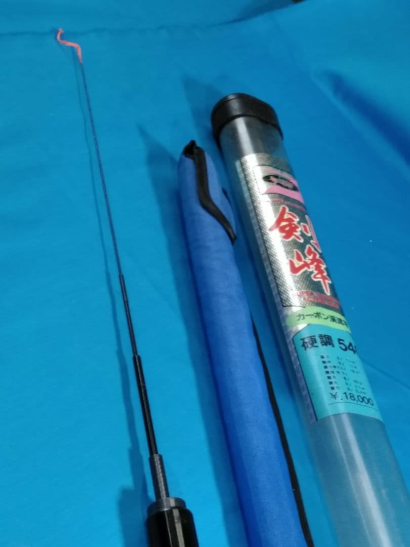 カーボン渓流竿剣峰硬調540スーパーファンカーボン