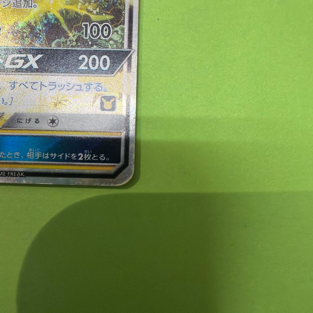 サトシのピカチュウGX SMD