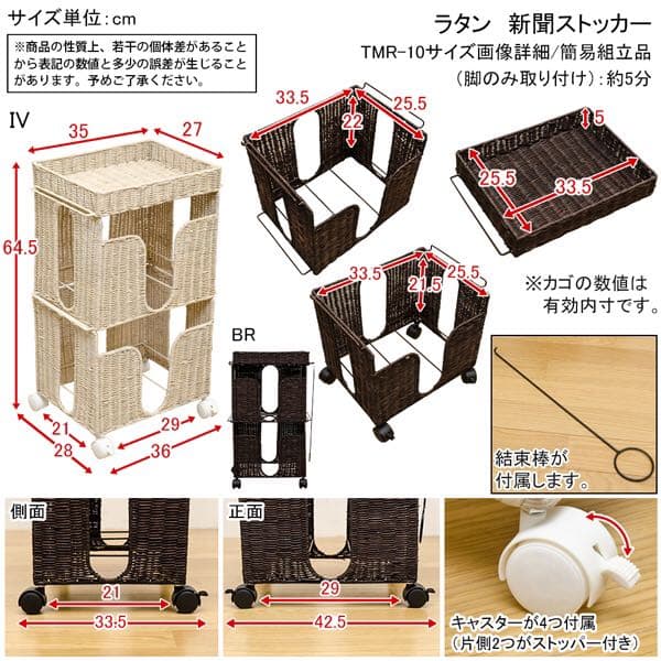 7. ラタン　新聞ストッカー　BR/IV