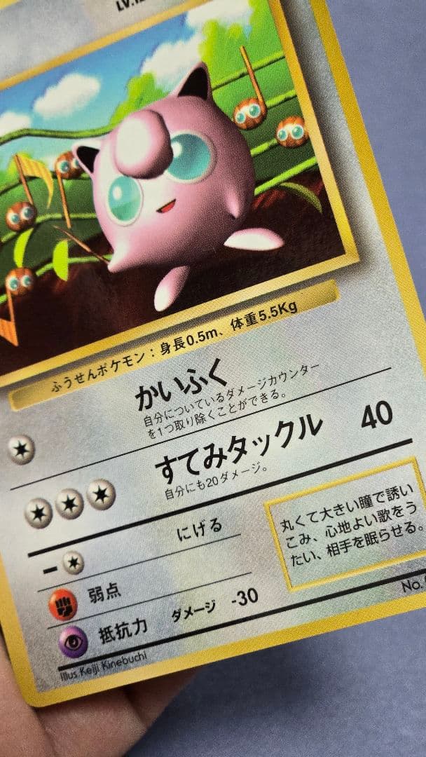 プリン コロコロ 96年11月号 おまけカード 光沢あり 旧裏 ポケカ
