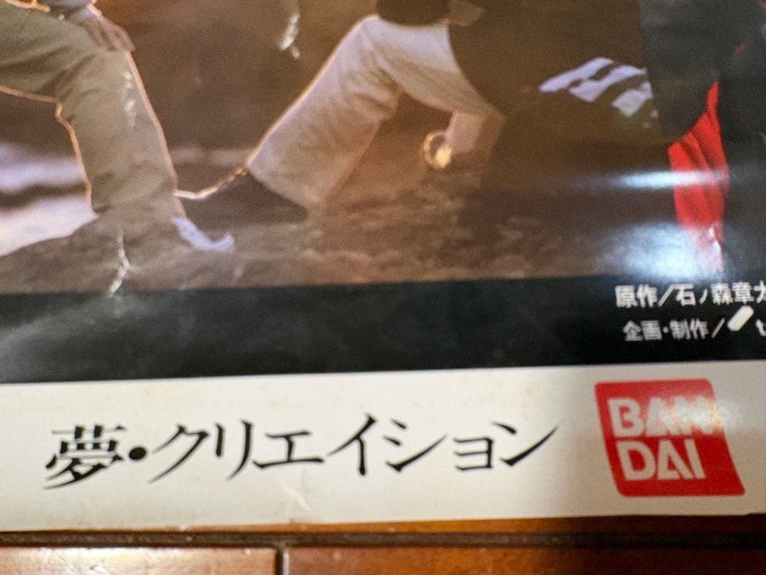 ナ*9様 仮面ライダー響鬼　ヒビキ　テレビ朝日　番宣用ポスター　非売品　細川茂樹