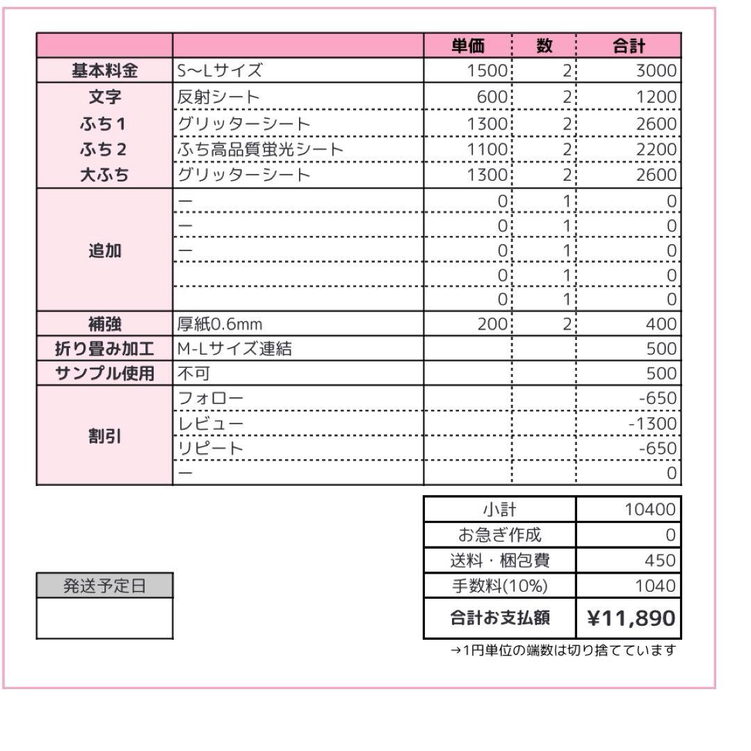 0409/0.6★うちわ文字 オーダー うちわ屋さん