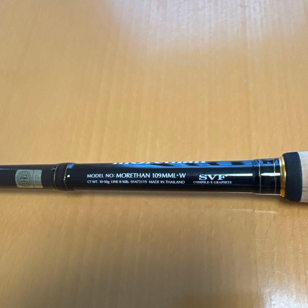 モアザン　MORETHAN 109MML-W フィッシングロッド