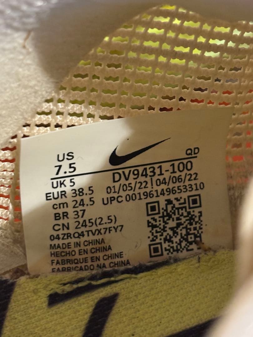 NIKE ヴェイパーフライネクスト%2 24.5