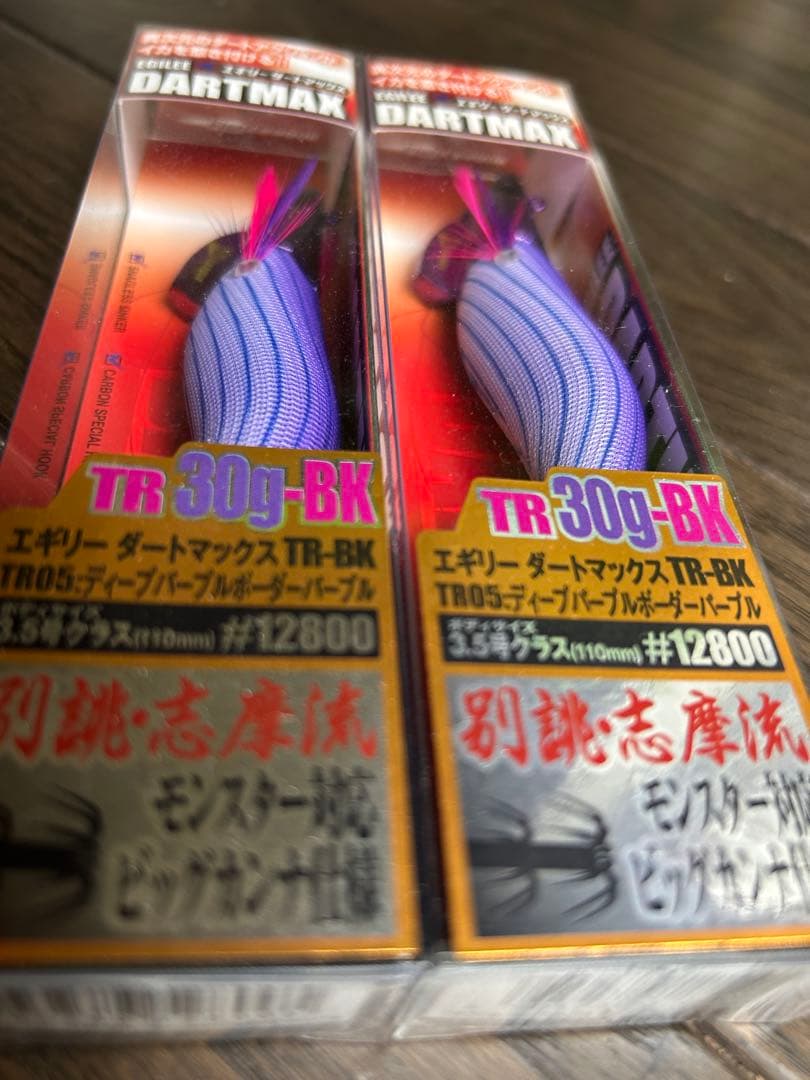 エギリー ダートマックスDARTMAX TR 30g-BK 2個セット