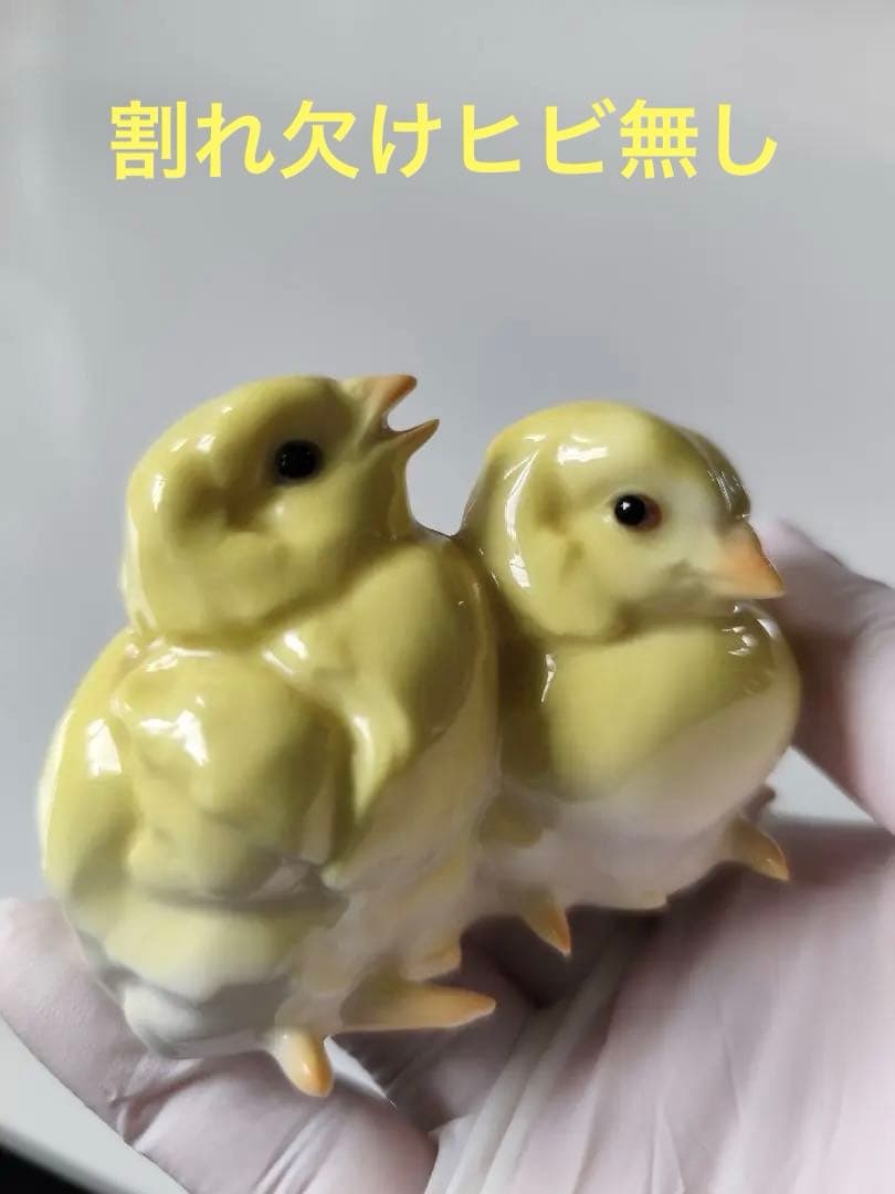 Hutschenreuther 磁器ひよこ 0248006