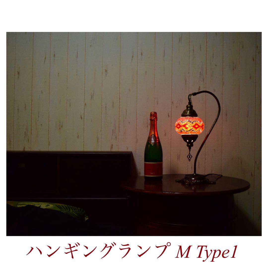 ハンギングランプM　タイプ1　ホワイトミックス1　新品　トルコランプ