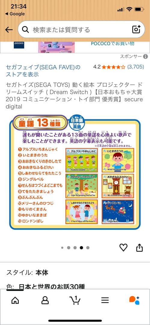 Dream Switch ホワイト リモコン付き