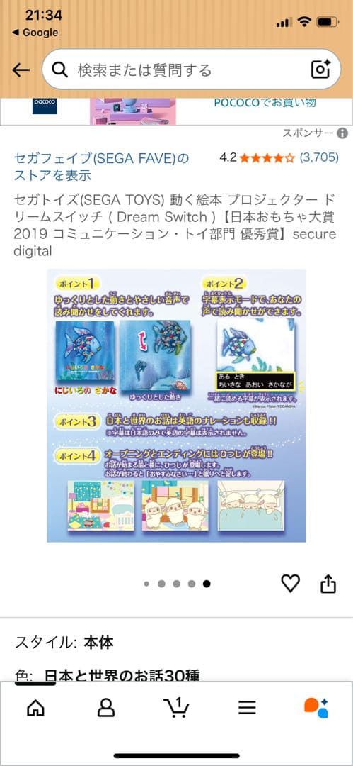 Dream Switch ホワイト リモコン付き