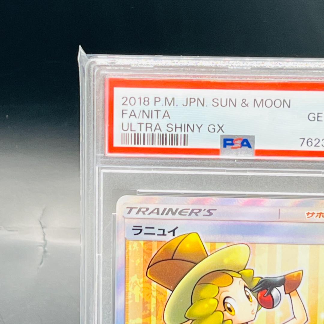 ラニュイ SR[SM8b 160/150]「GXウルトラシャイニー」