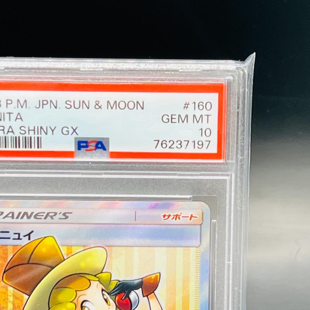 ラニュイ SR[SM8b 160/150]「GXウルトラシャイニー」