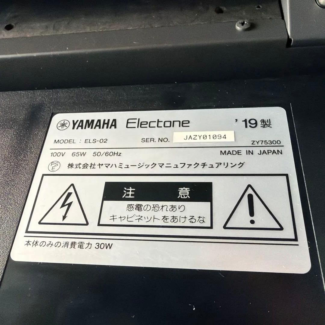 YAMAHA ELS-02 61鍵 電子ピアノ　ヤマハ　美中古　おまけ付き