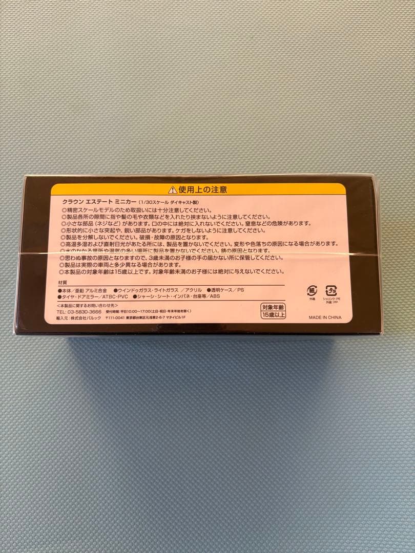 新型クラウンエステート ミニカー 非売品 マッシブグレー