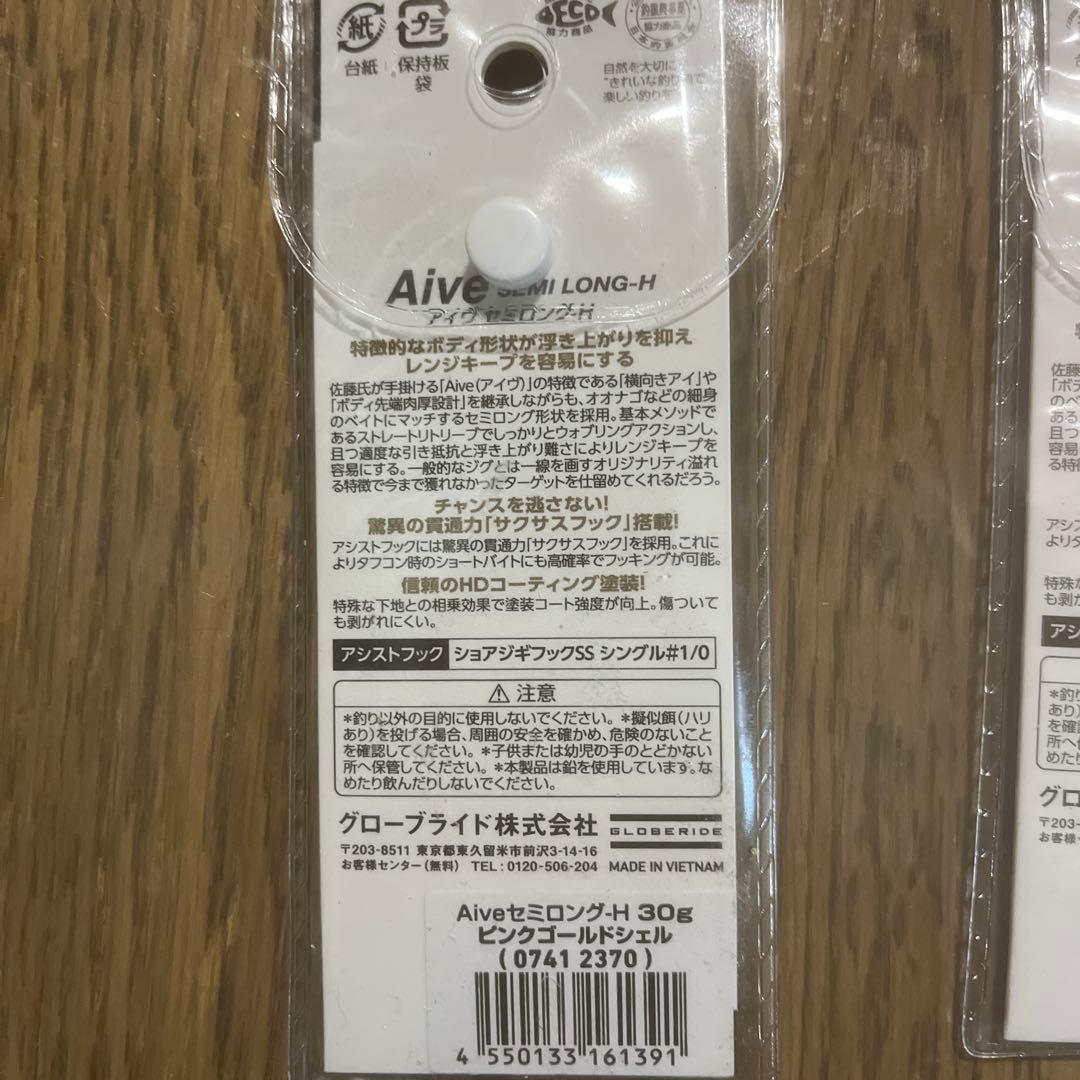 【送料無料】Daiwa Alive メタルジグ30g.35g72mm 4色セット