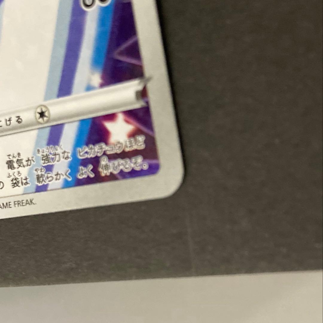 ポケカ　ピカチュウ プロモ　ソード＆シールド　剣盾　ゼフンネット限定特典