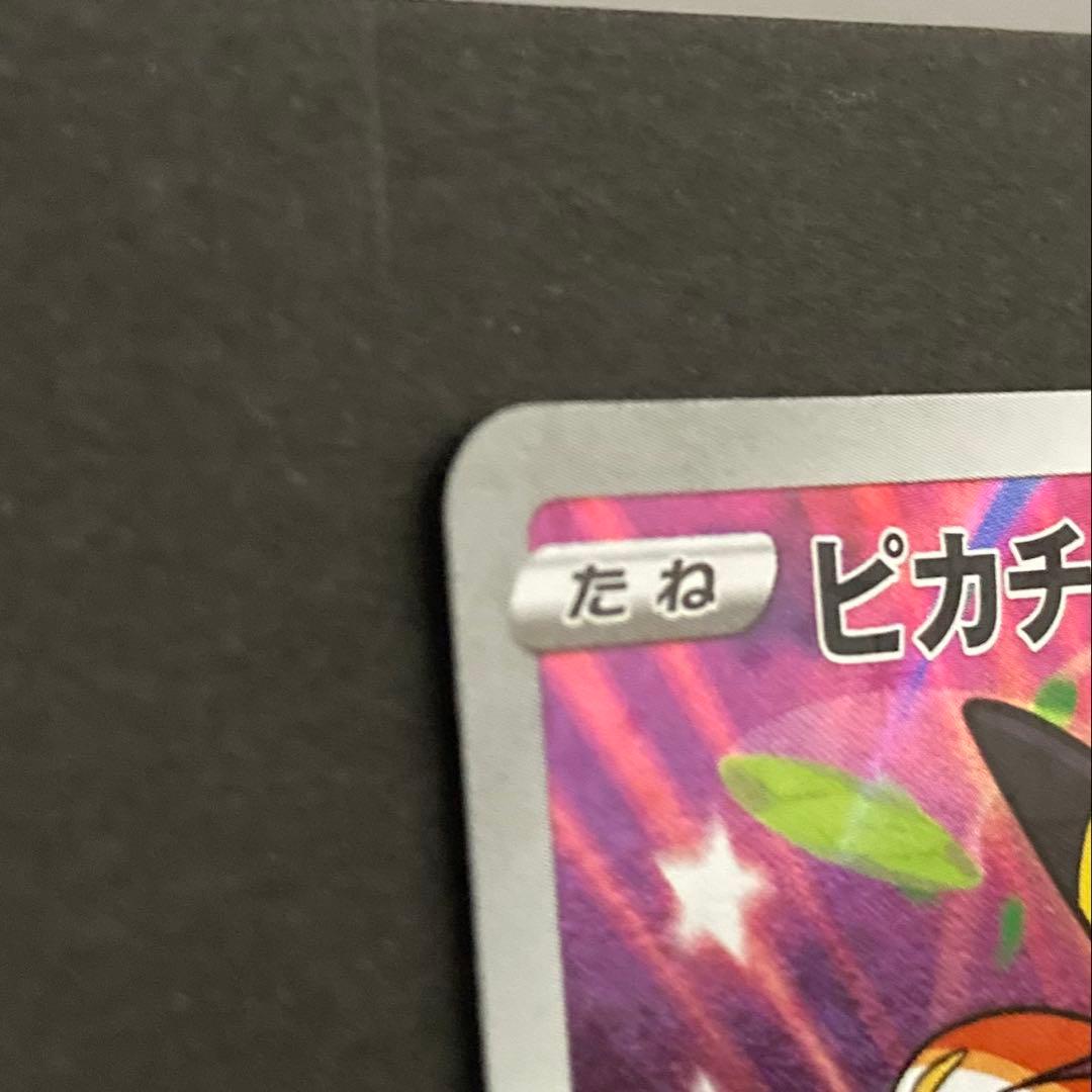 ポケカ　ピカチュウ プロモ　ソード＆シールド　剣盾　ゼフンネット限定特典