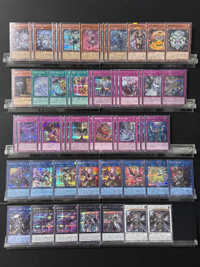 【遊戯王】高レアリティ ラビュリンス