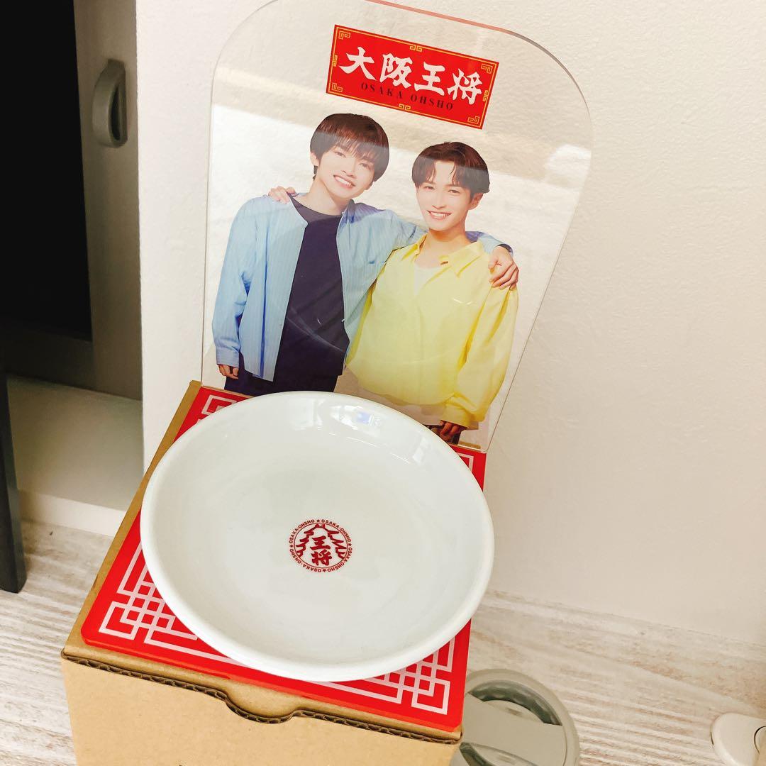 値下げしました！大阪王将深澤辰哉・渡辺翔太オリジナル小皿Man非売品