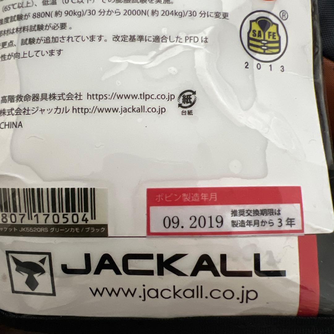 ジャッカル ライフジャケット