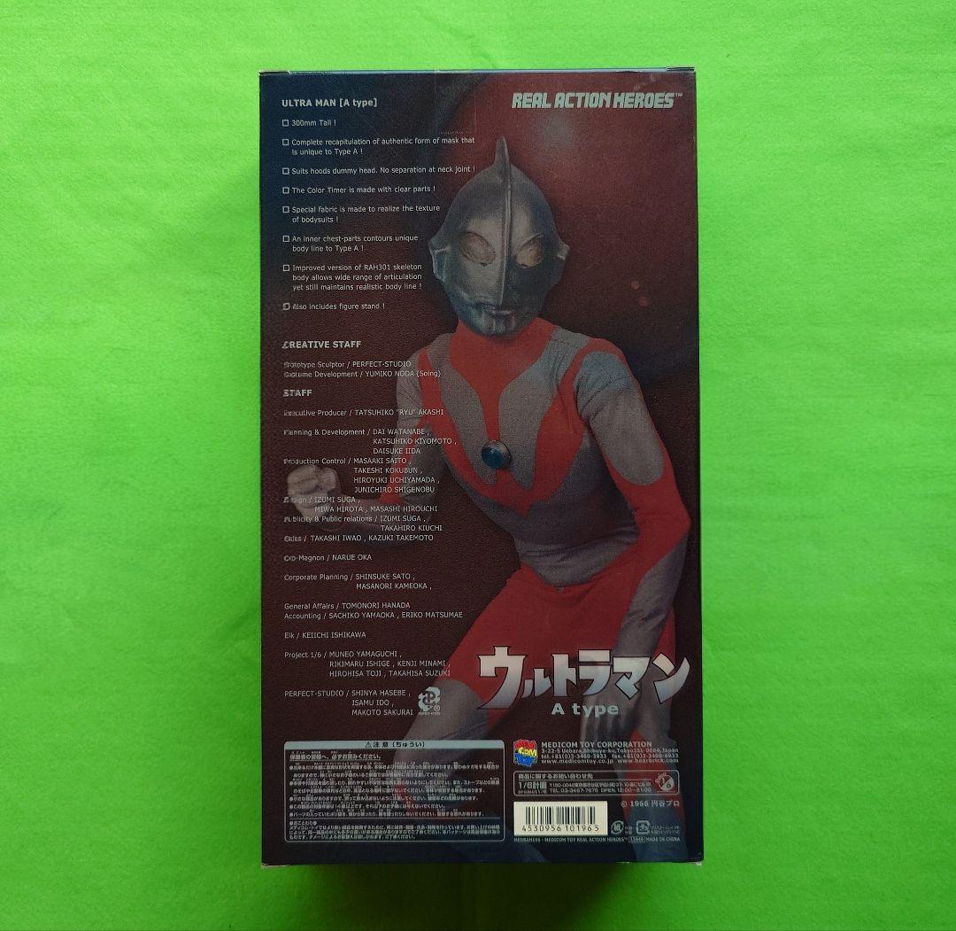 未使用品 RAH ウルトラマン Aタイプ　リアルアクションヒーローズNo.196