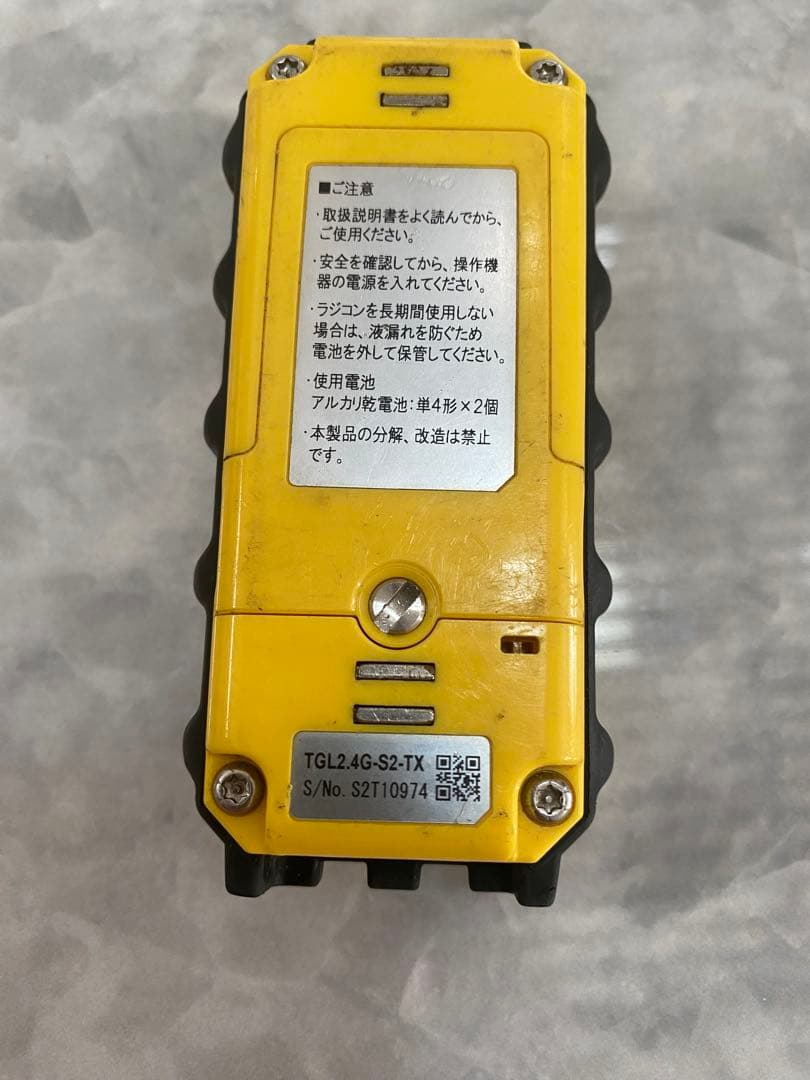 新明和 パワーゲート リモコン