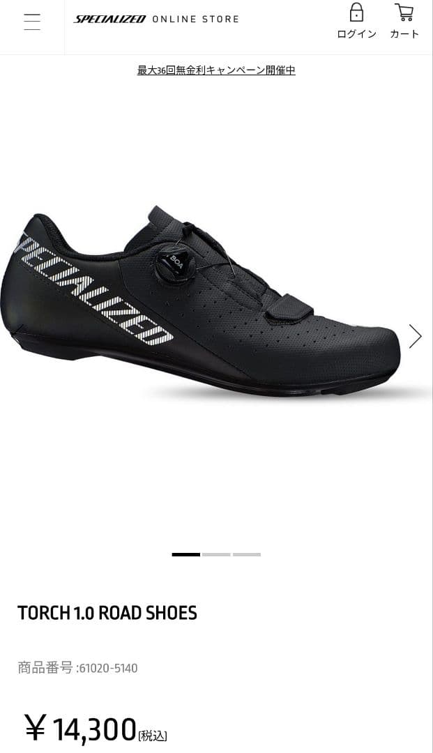 Specialized ビンディングシューズ TORCH1.0