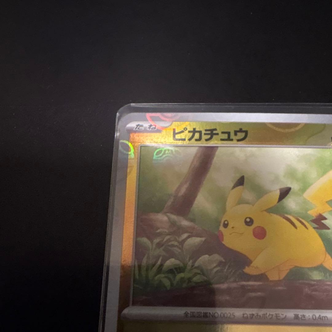 ピカチュウマスターボールミラー,モンスターボールミラーセット